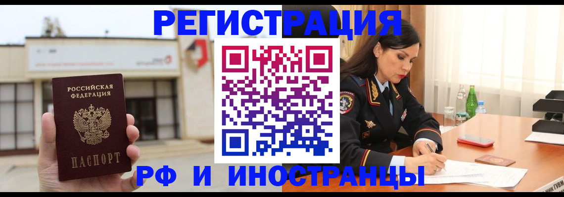 временная регистрация госуслуги в Избербаше