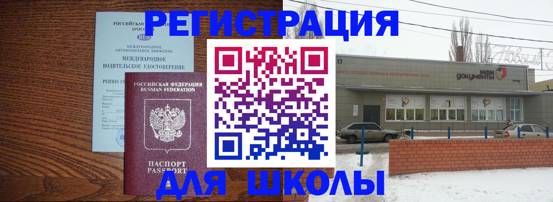 прописка в Избербаше