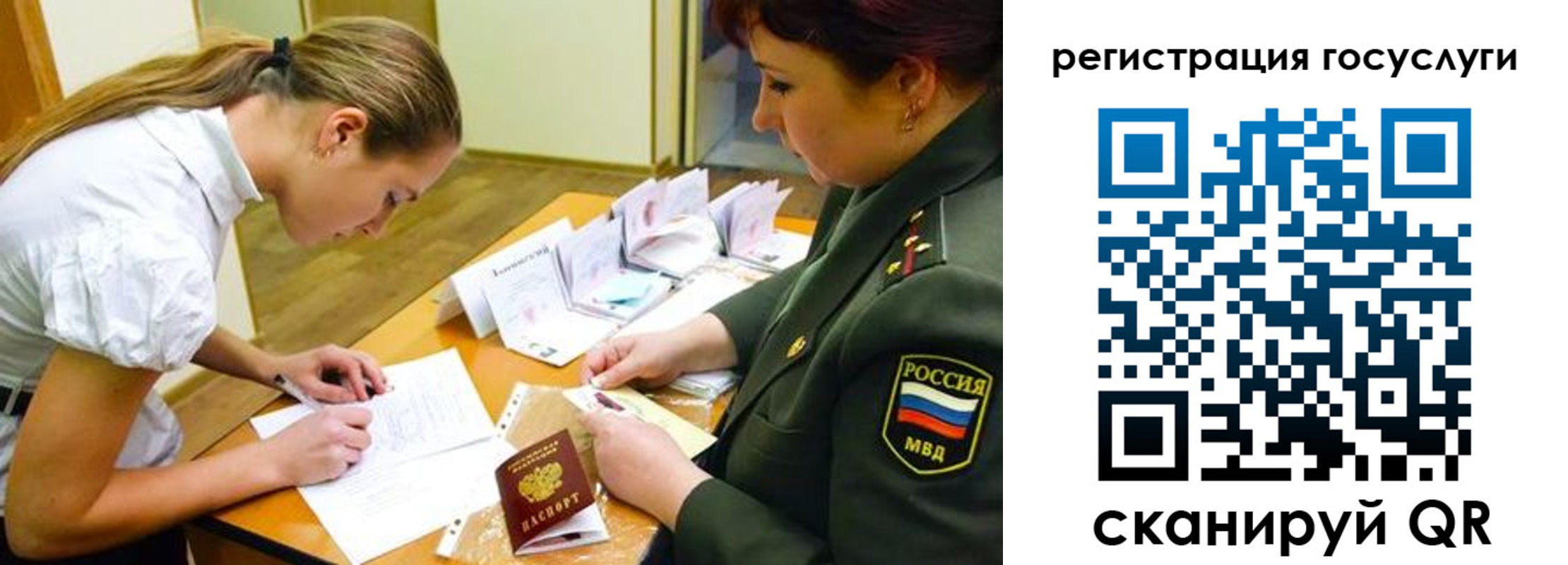 прописка 2025 в Избербаше
