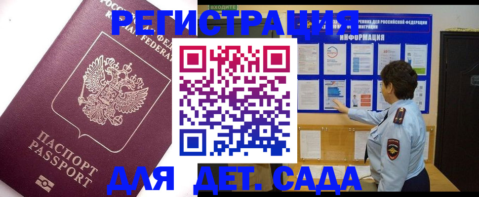 временная регистрация купить в Избербаше