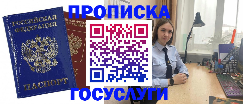 временная регистрация для школы в Избербаше