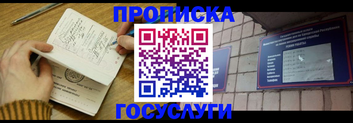 прописка иностранных граждан в Избербаше