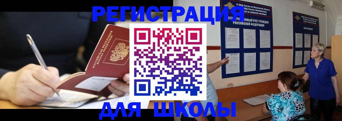 прописка для военкомата в Избербаше