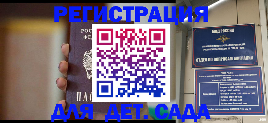 временная регистрация собственник в Избербаше