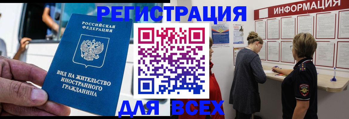 прописка в квартире в Избербаше