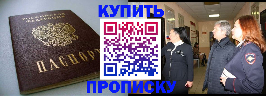 временная регистрация в Избербаше